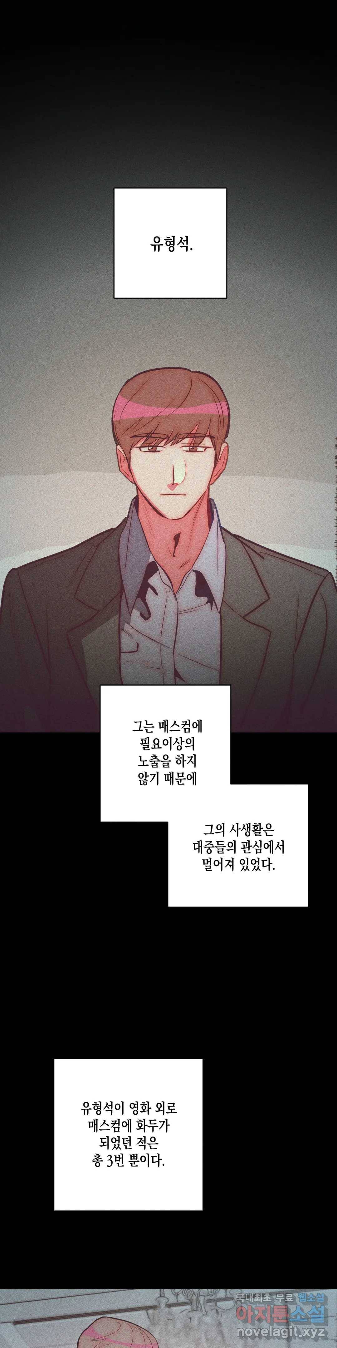 싫은 여자 27화 1