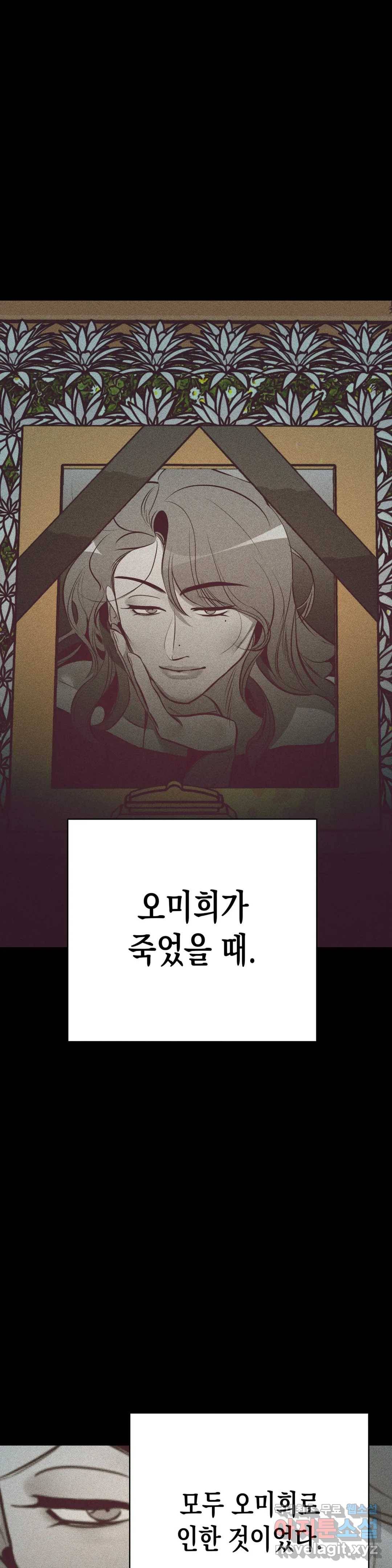 싫은 여자 27화 3