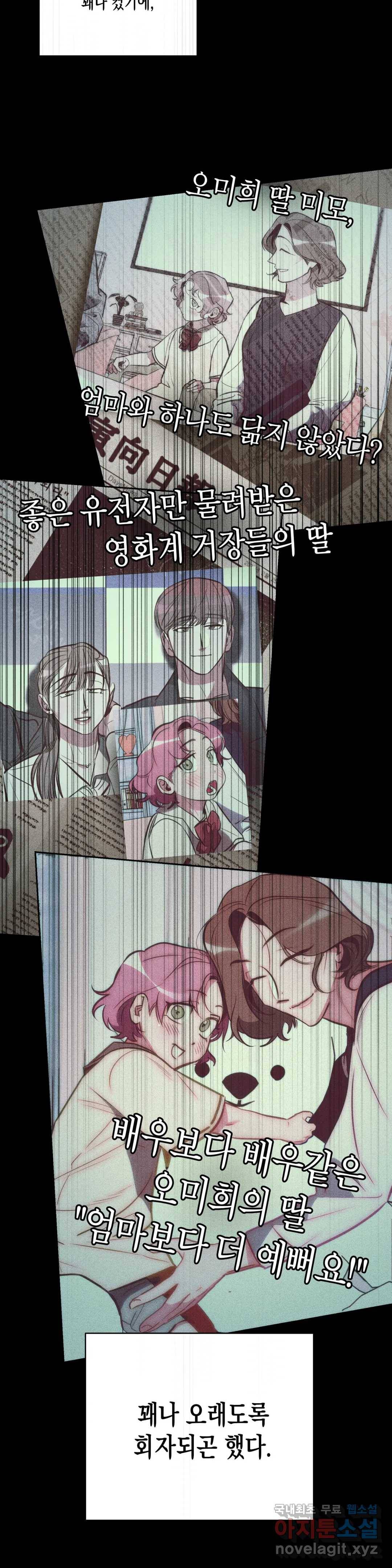 싫은 여자 27화 5