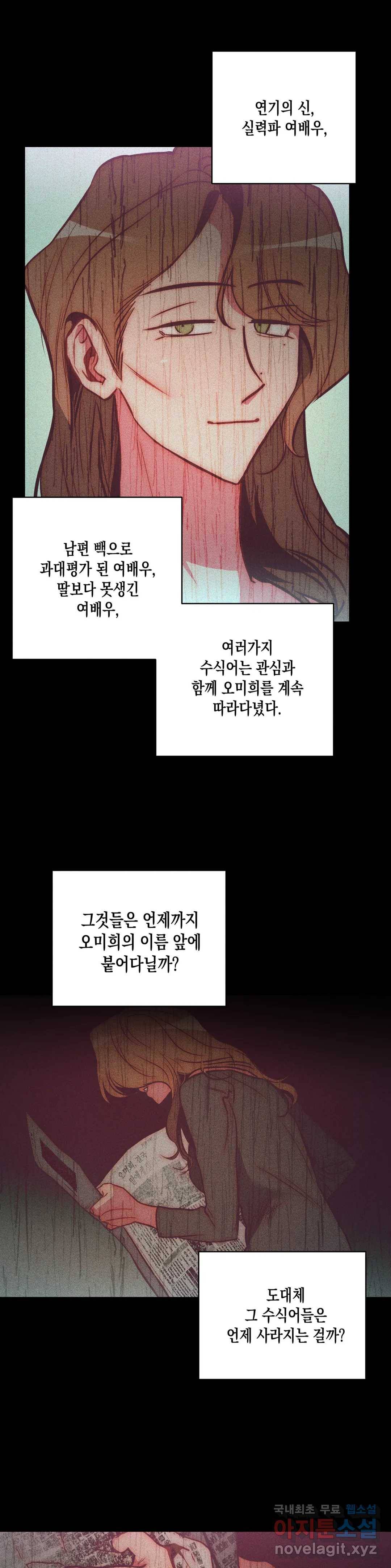싫은 여자 27화 7