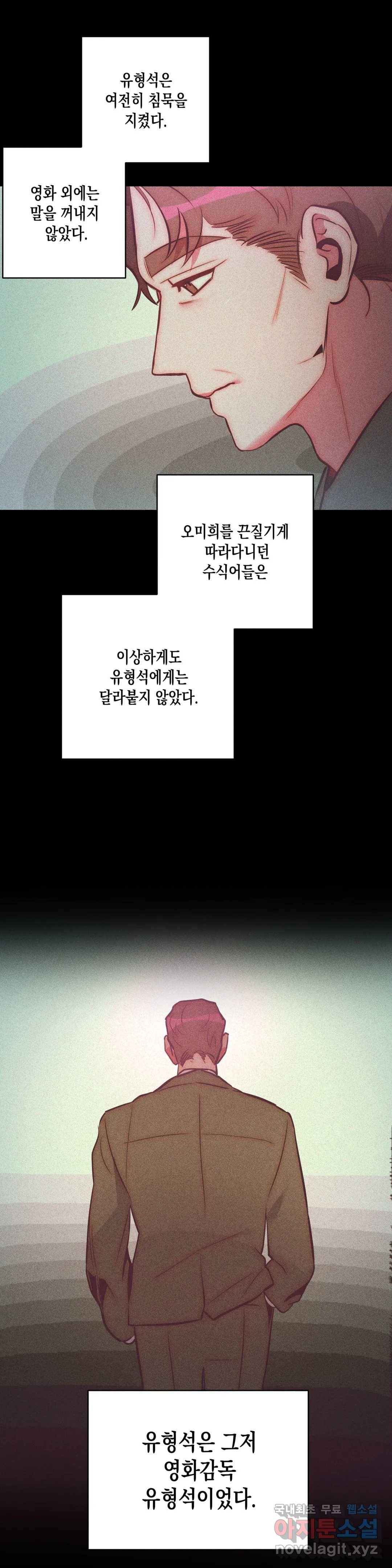 싫은 여자 27화 10