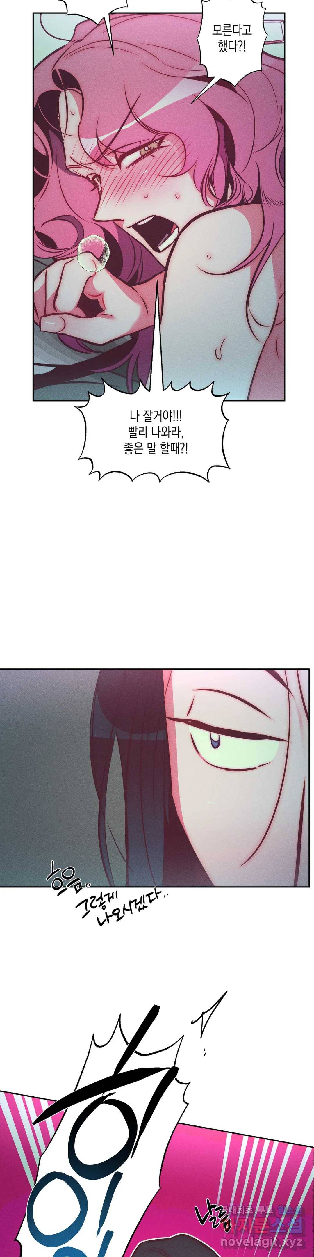 싫은 여자 27화 18
