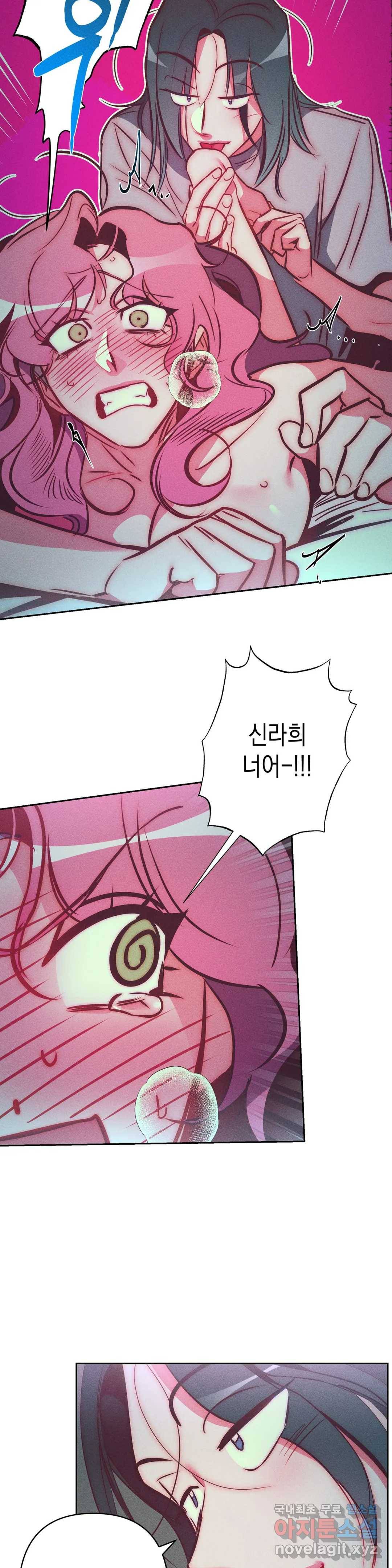 싫은 여자 27화 19