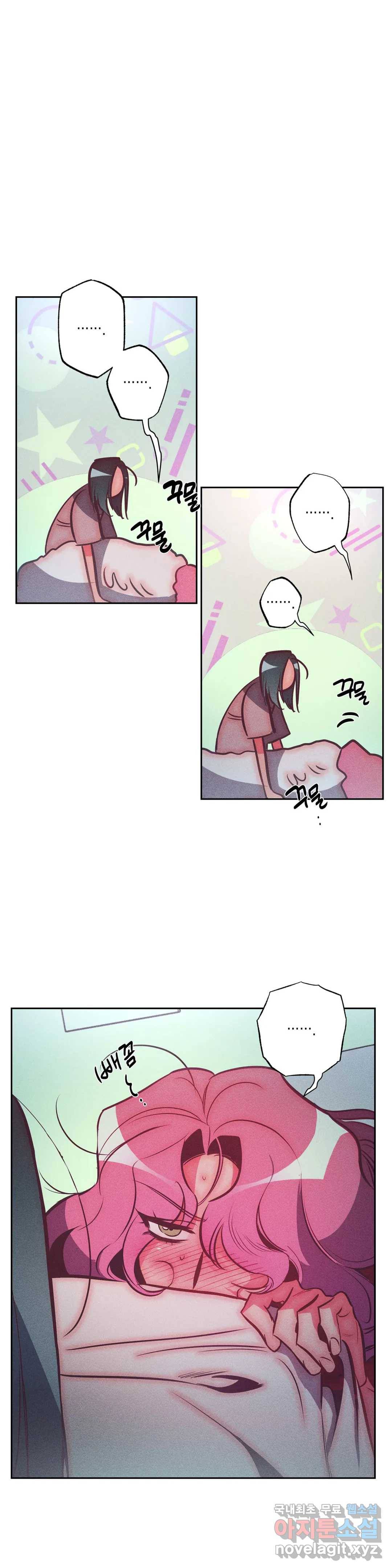 싫은 여자 27화 26