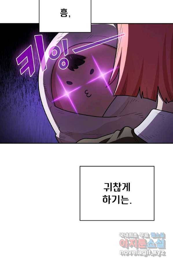 FFF급 관심용사 133화 18