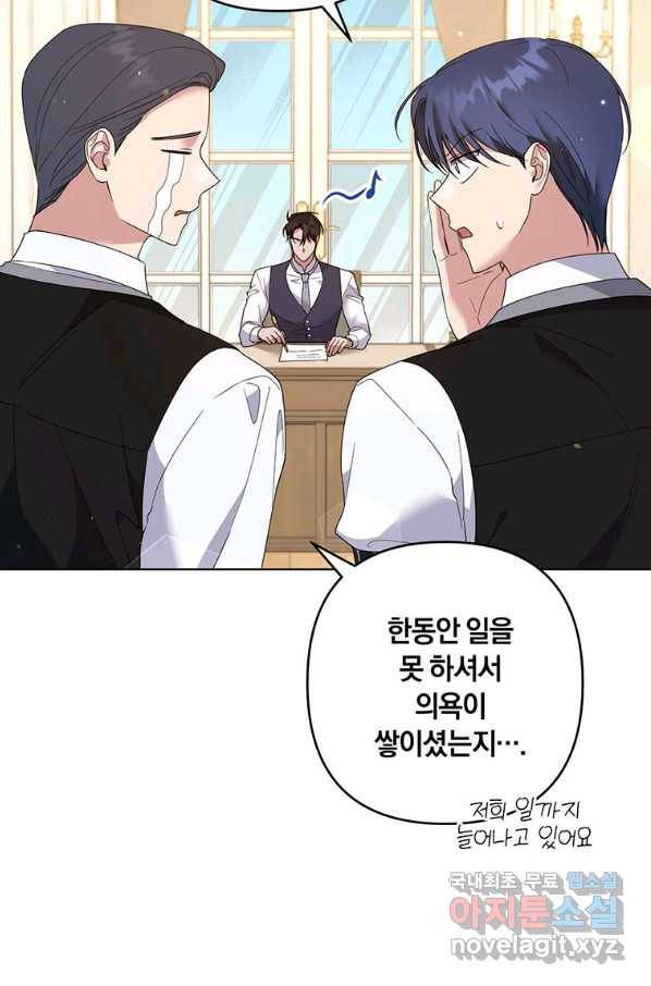 당신의 이해를 돕기 위하여 97화 6