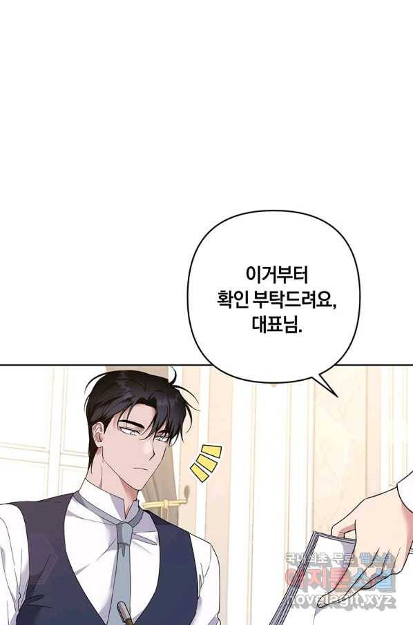당신의 이해를 돕기 위하여 97화 7