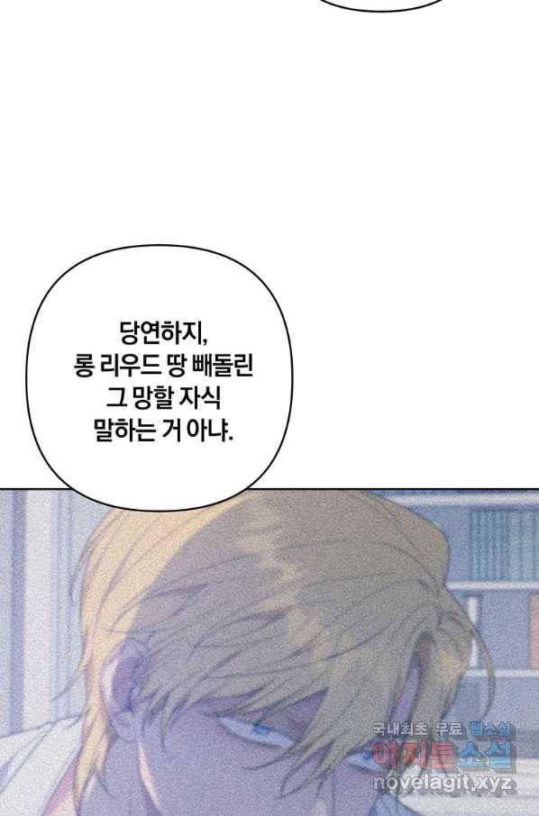 당신의 이해를 돕기 위하여 97화 16