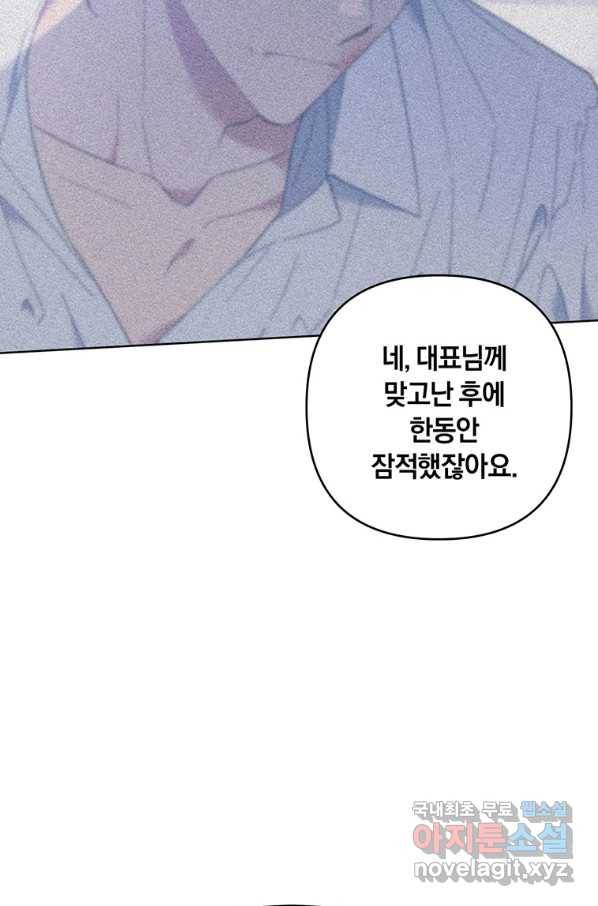 당신의 이해를 돕기 위하여 97화 17