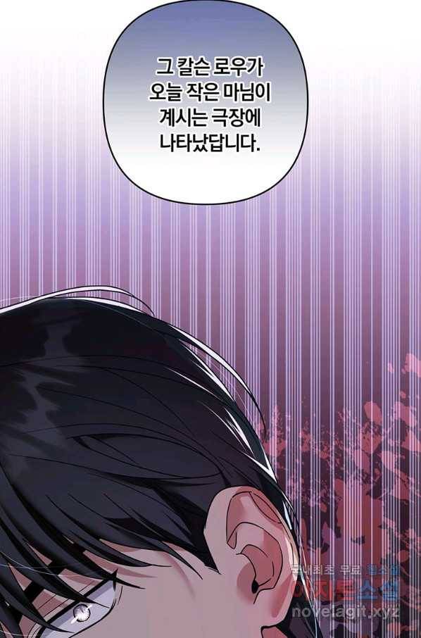 당신의 이해를 돕기 위하여 97화 18