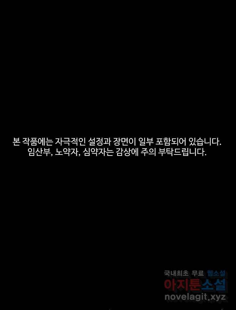 오적도 24화 1