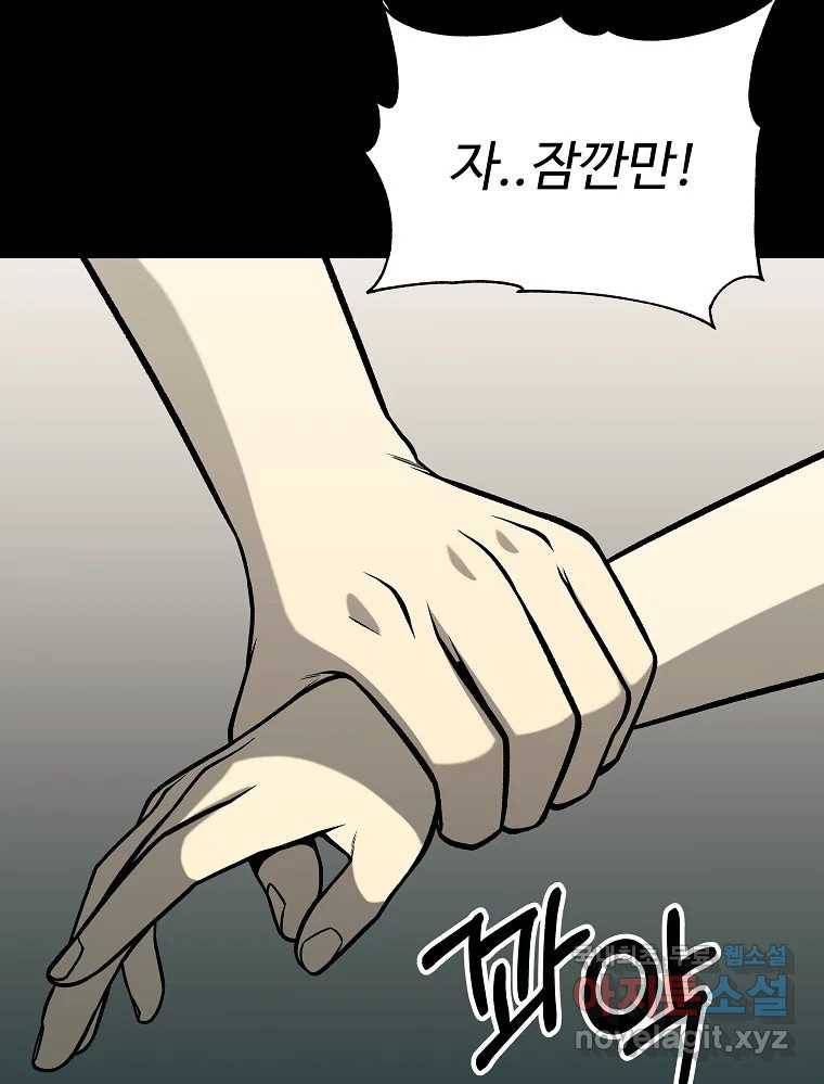 오적도 24화 2