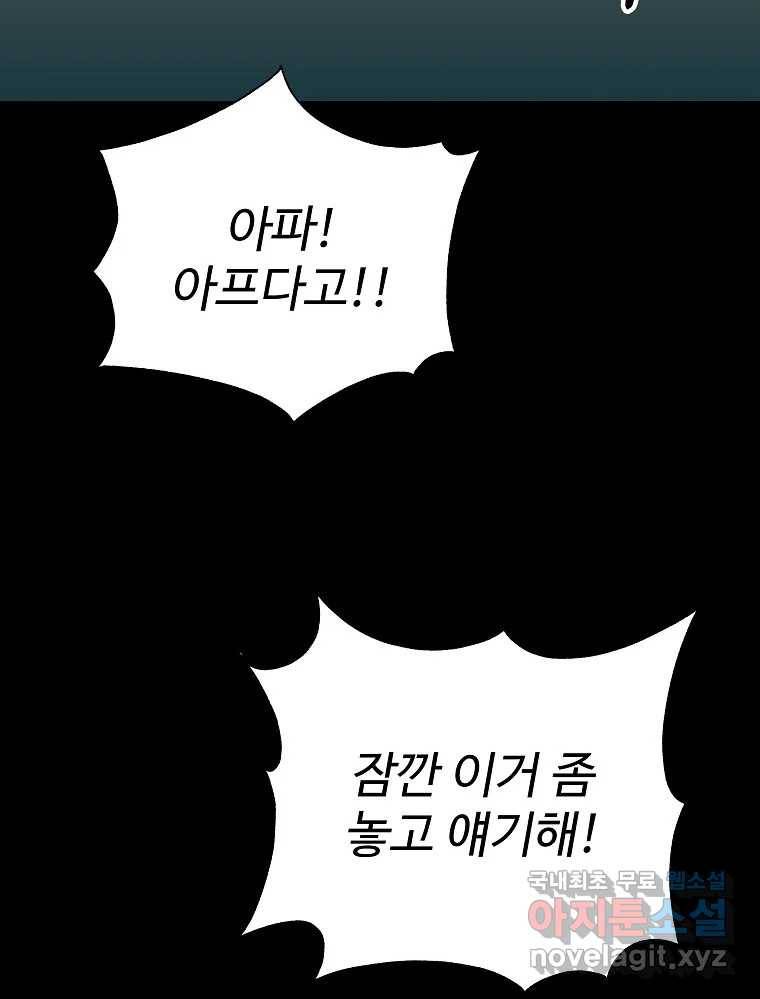 오적도 24화 3