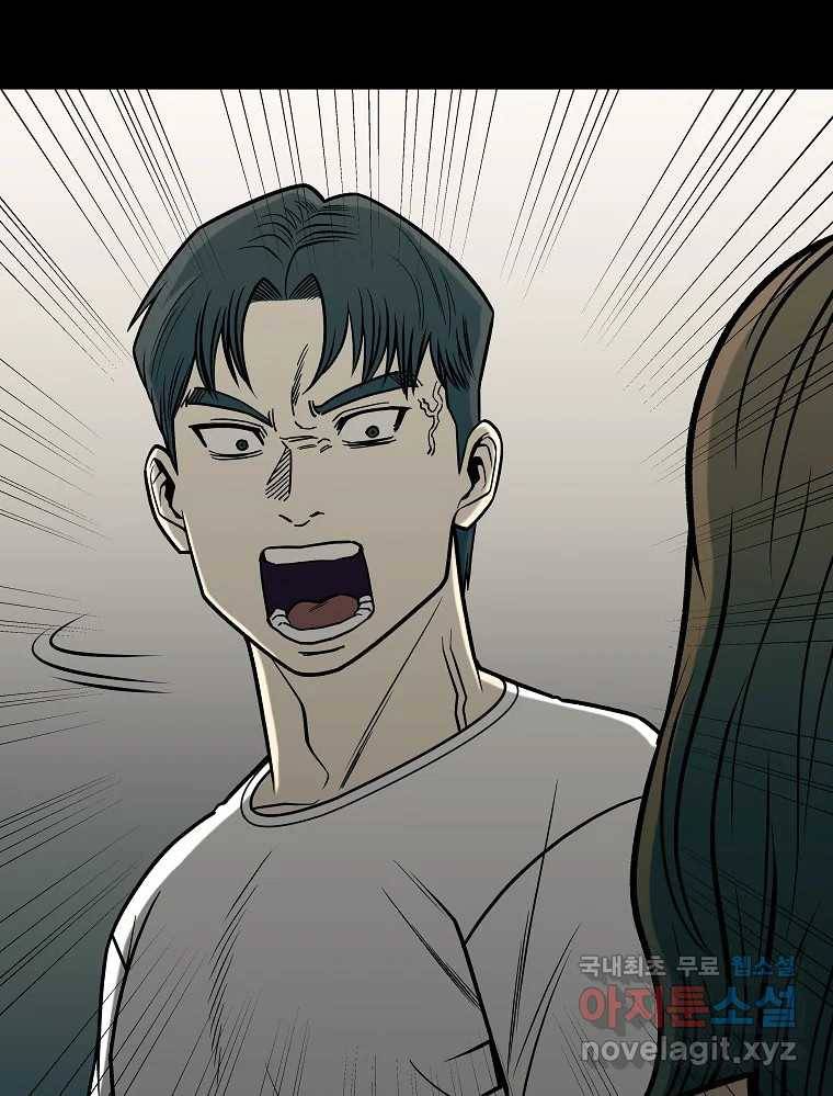 오적도 24화 6