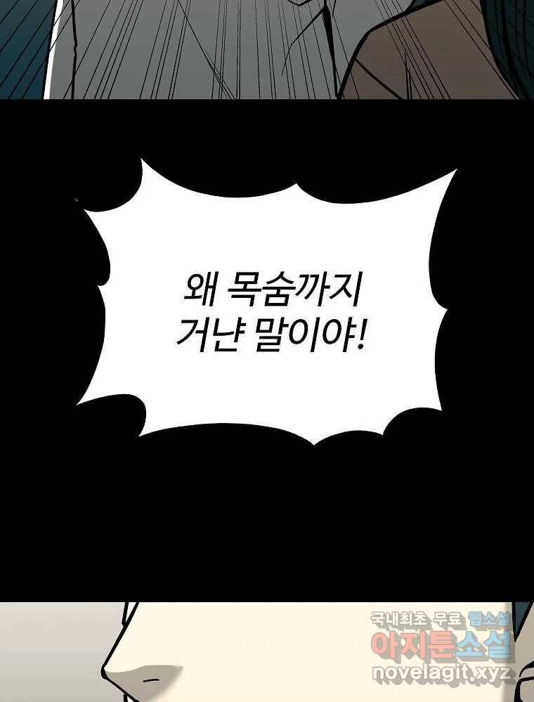 오적도 24화 7