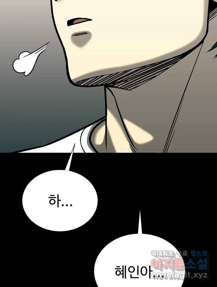오적도 24화 8