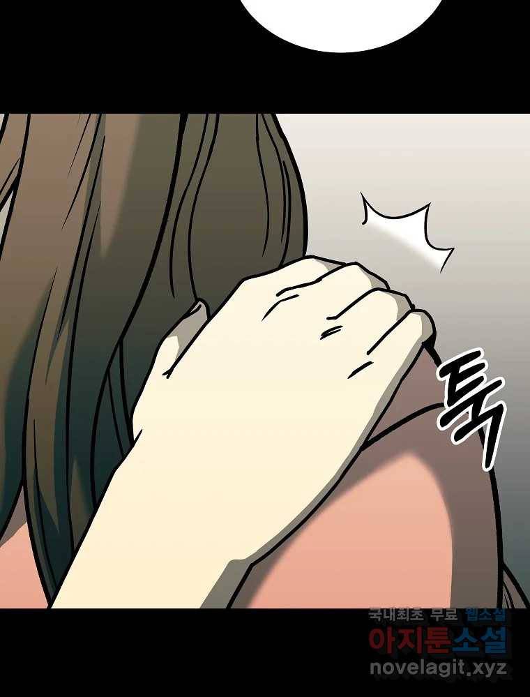 오적도 24화 9