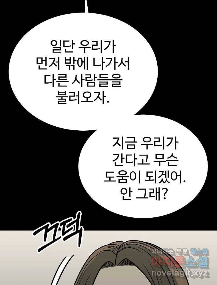 오적도 24화 12