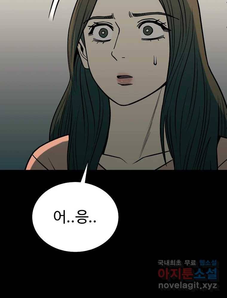 오적도 24화 13
