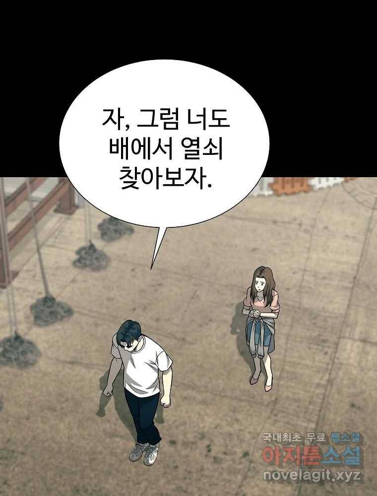 오적도 24화 14