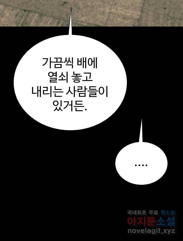 오적도 24화 15