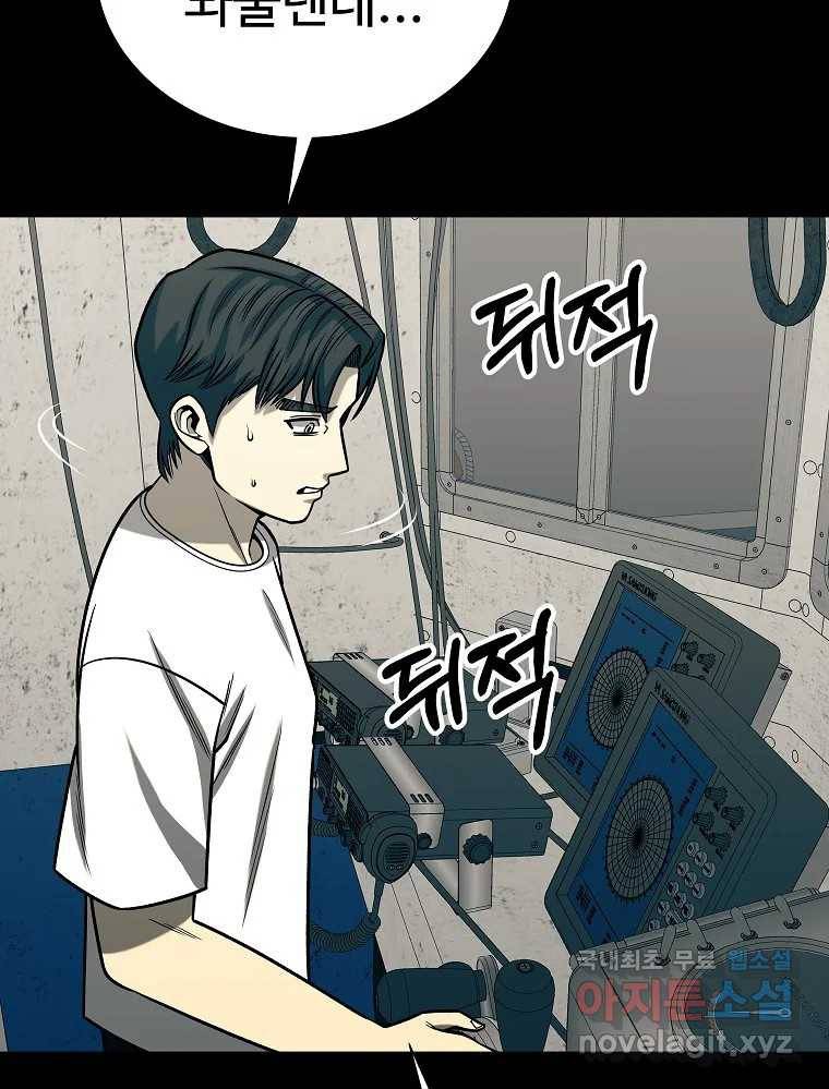 오적도 24화 17