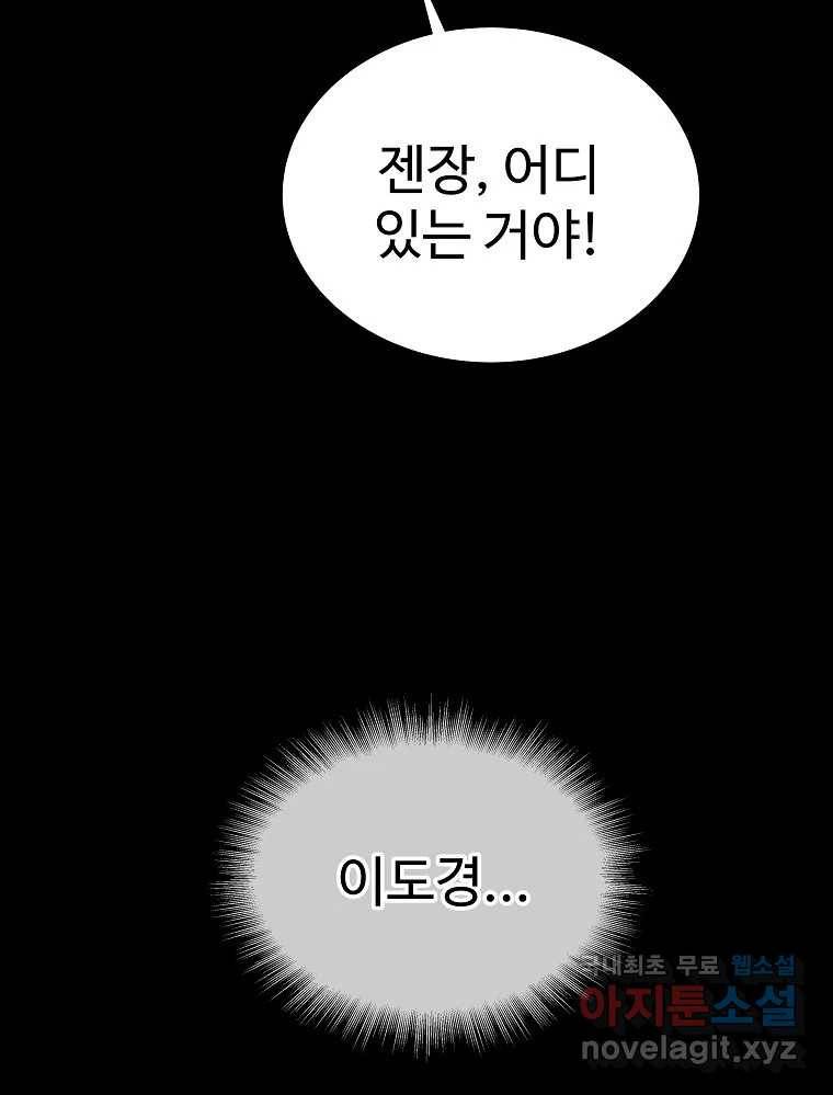 오적도 24화 18