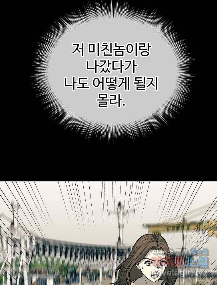 오적도 24화 20
