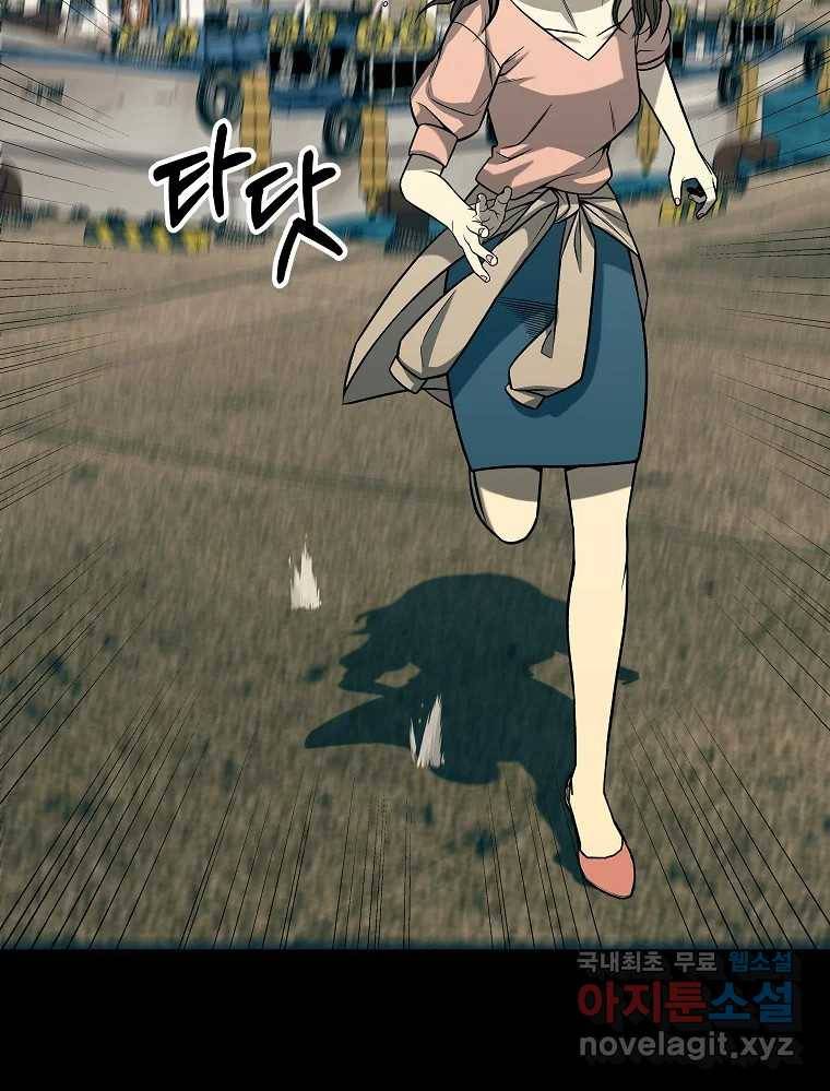 오적도 24화 21
