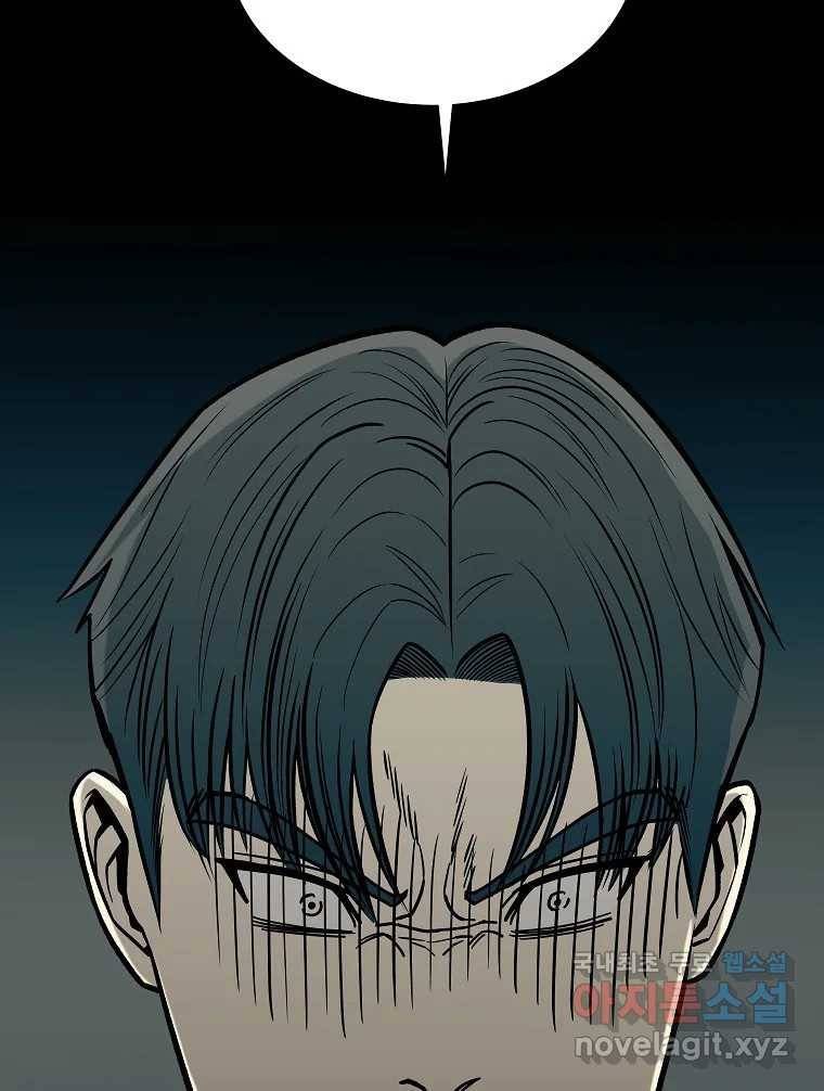 오적도 24화 24