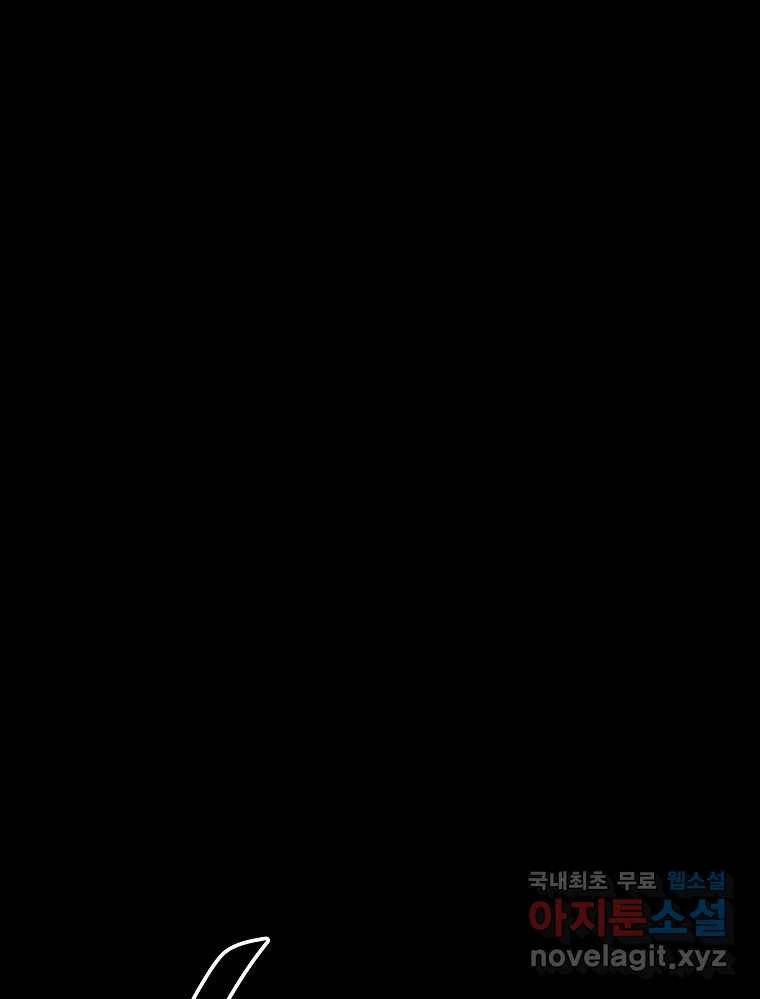 오적도 24화 26