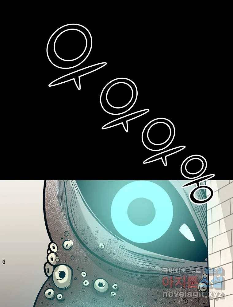 오적도 24화 29