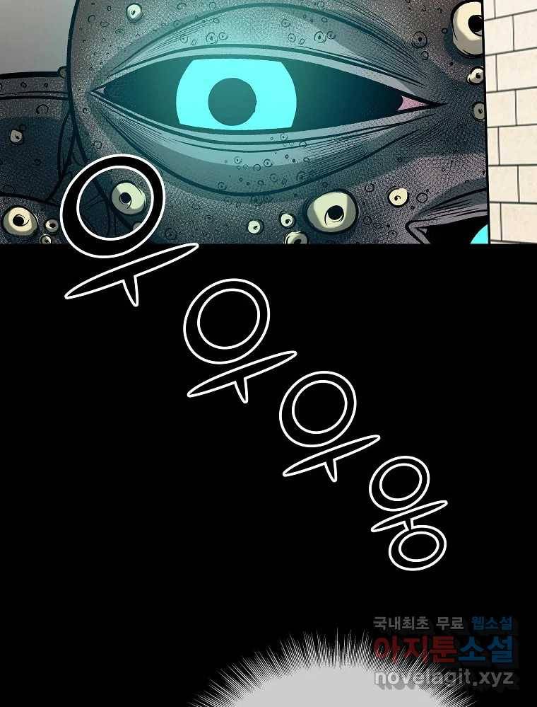 오적도 24화 30
