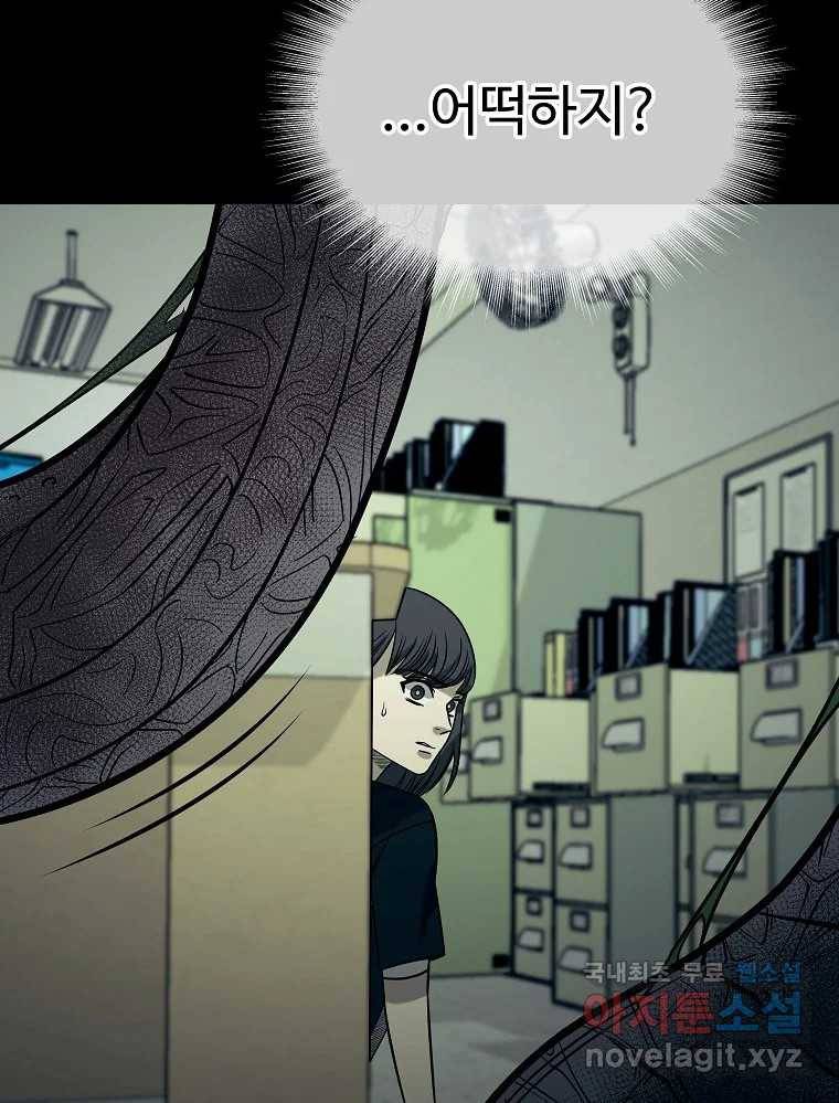오적도 24화 31