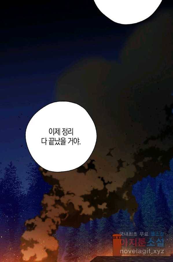 폭군 오빠가 셋이래요 78화 50