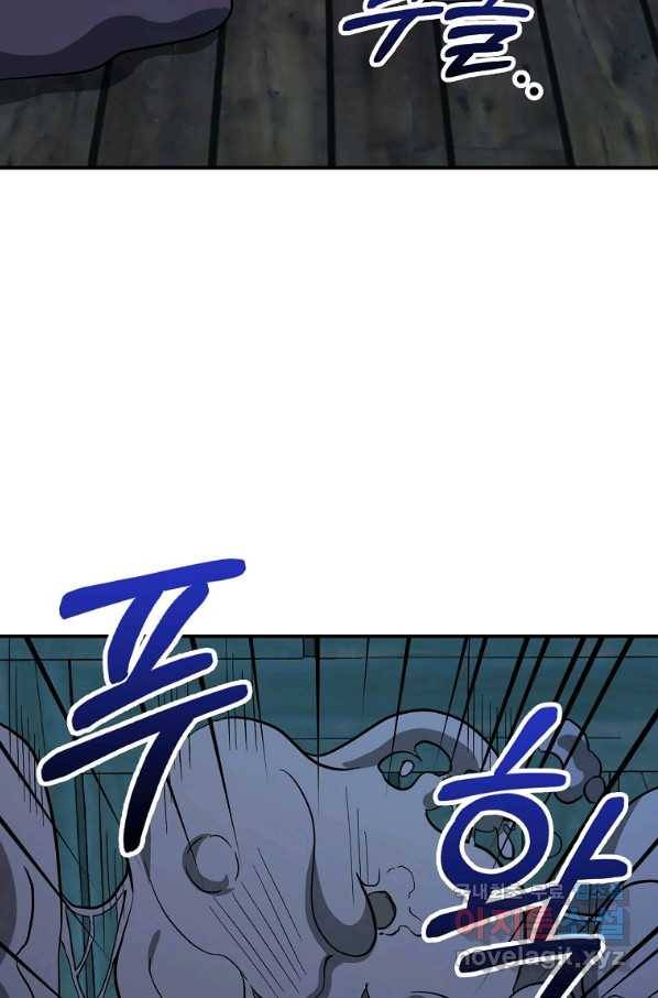 폭군 오빠가 셋이래요 78화 78