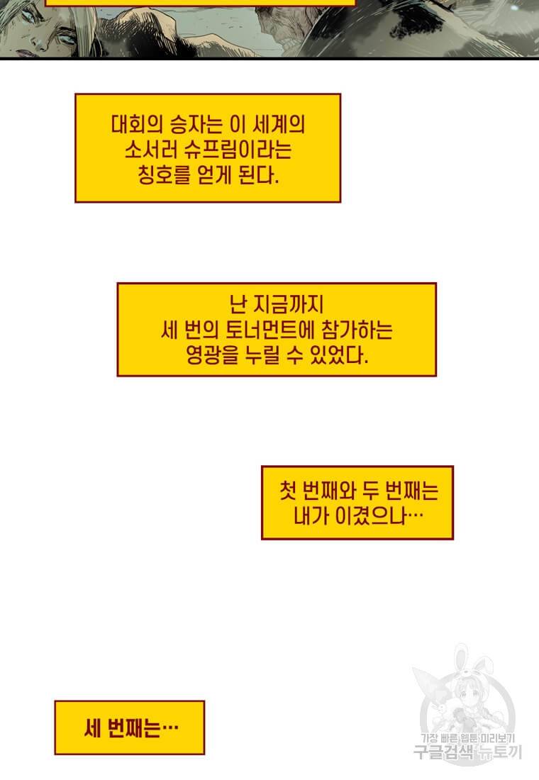 닥터 스트레인지 35화 4