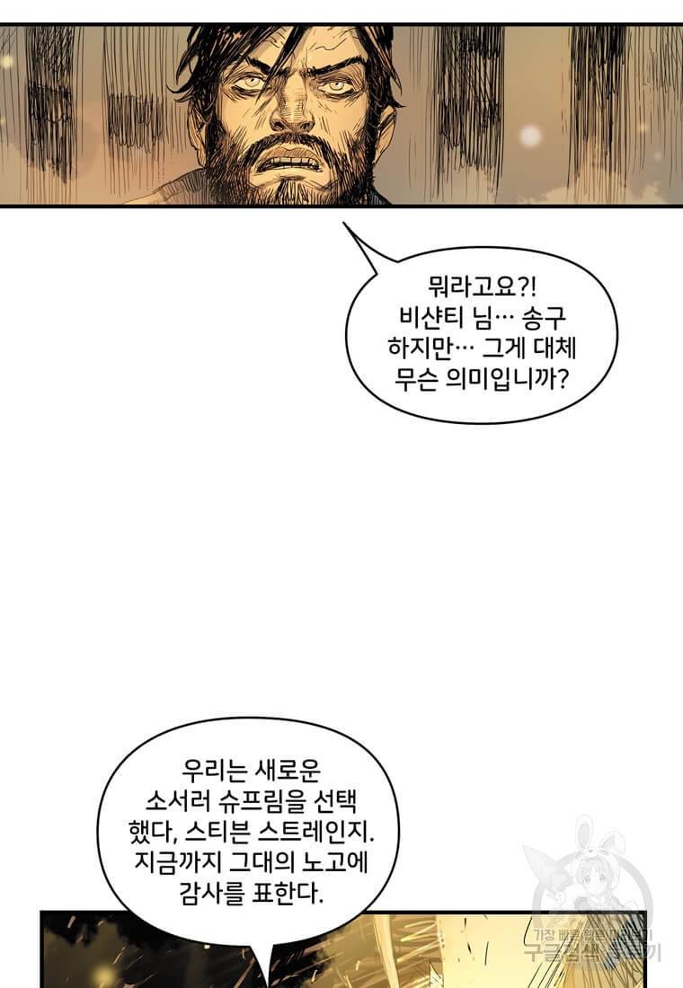 닥터 스트레인지 35화 5