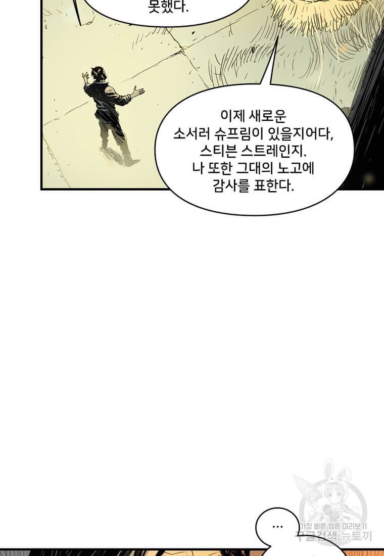 닥터 스트레인지 35화 8