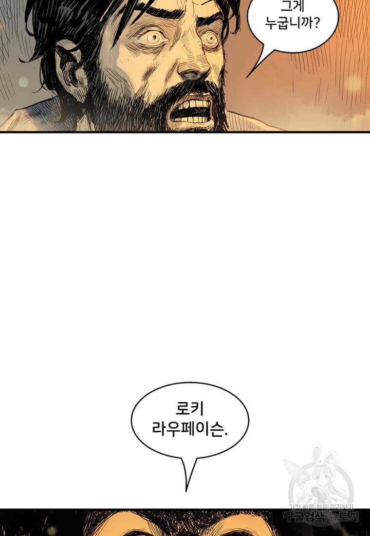 닥터 스트레인지 35화 9