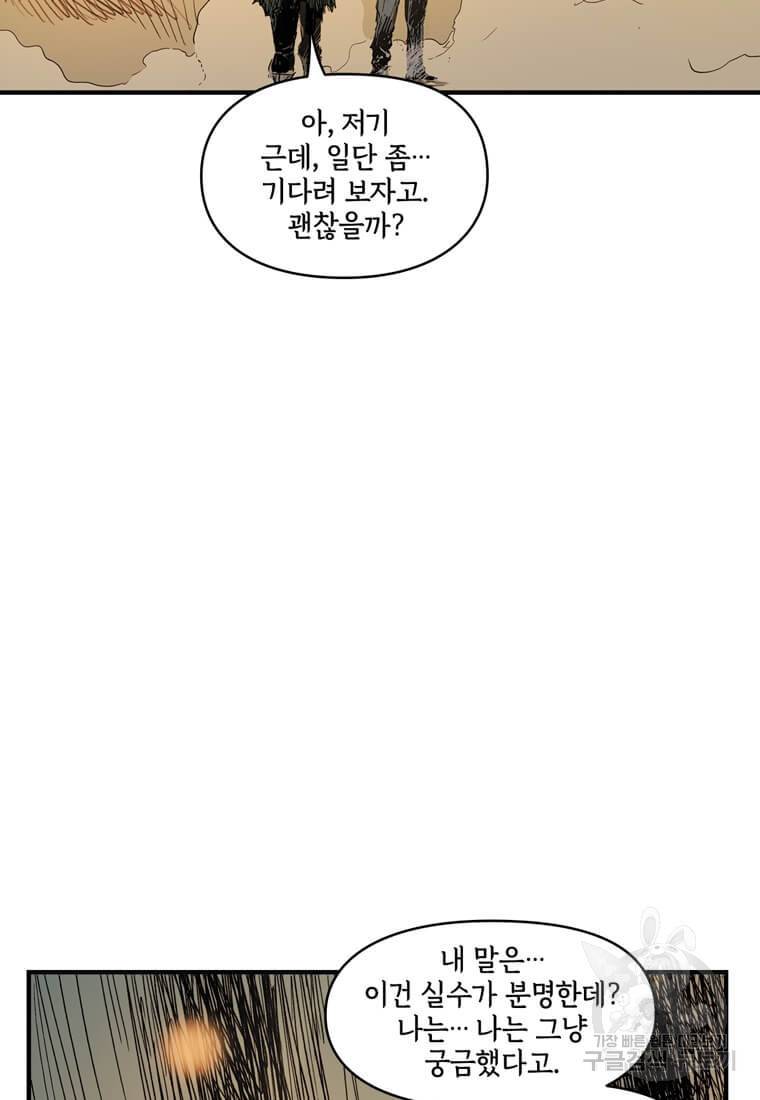 닥터 스트레인지 35화 15