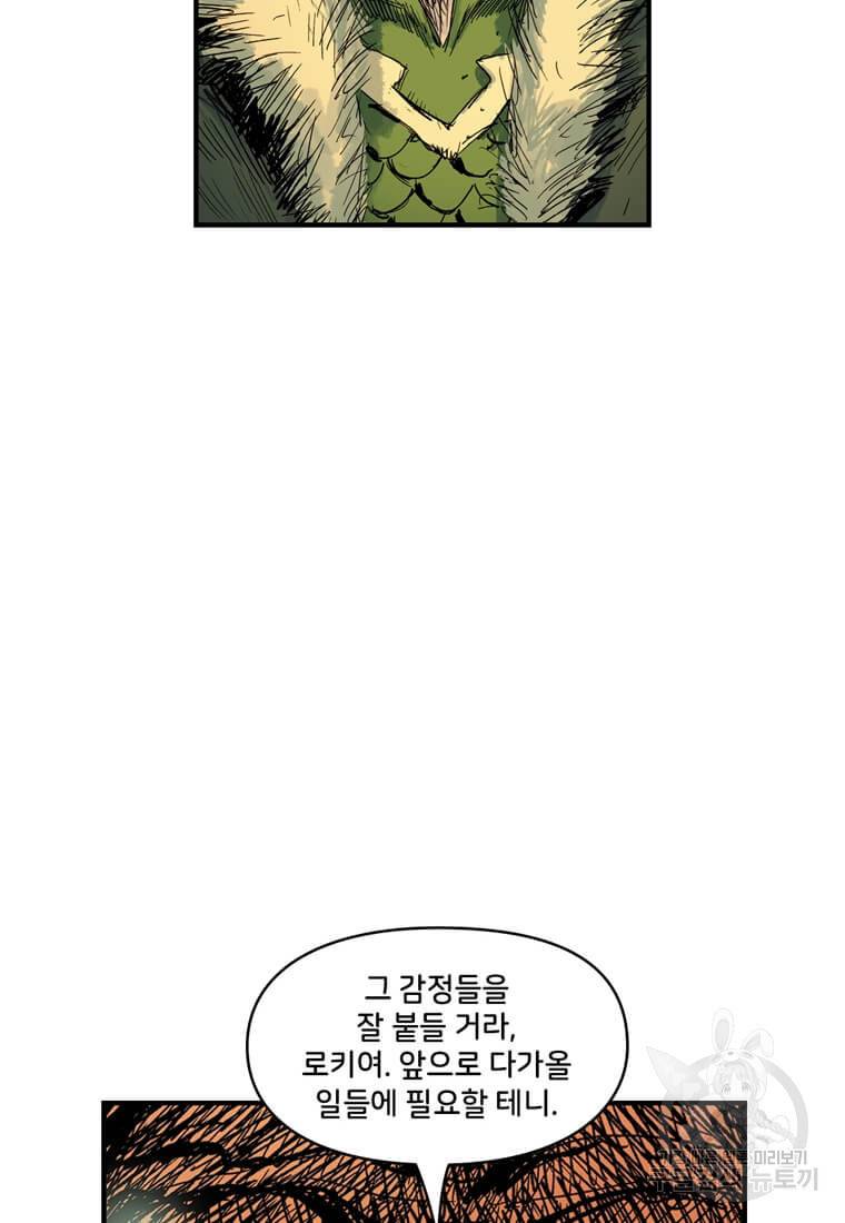 닥터 스트레인지 35화 19