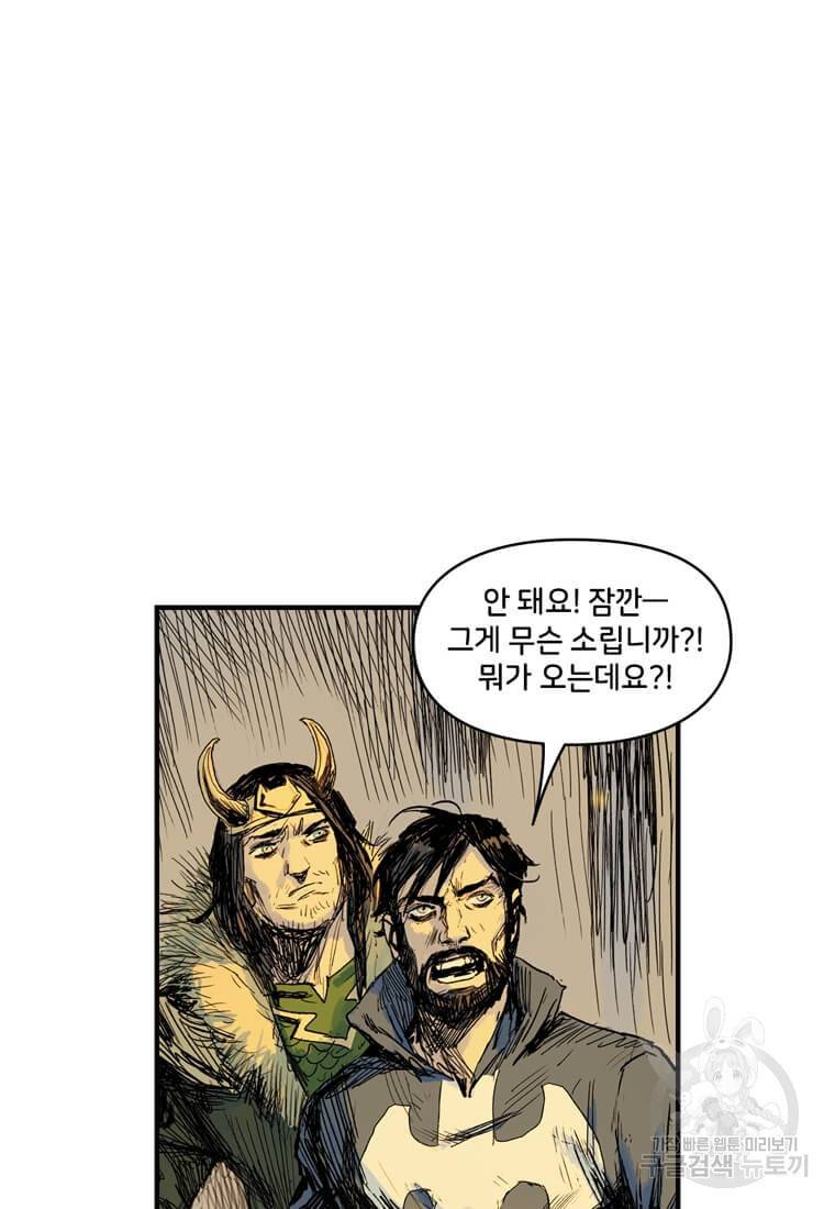 닥터 스트레인지 35화 21