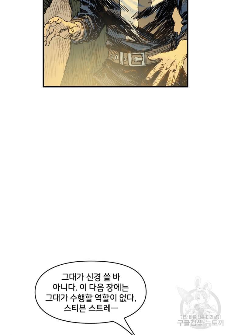 닥터 스트레인지 35화 22