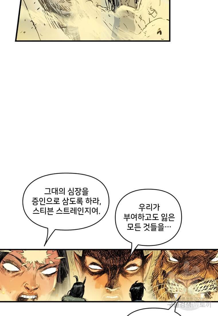 닥터 스트레인지 35화 27