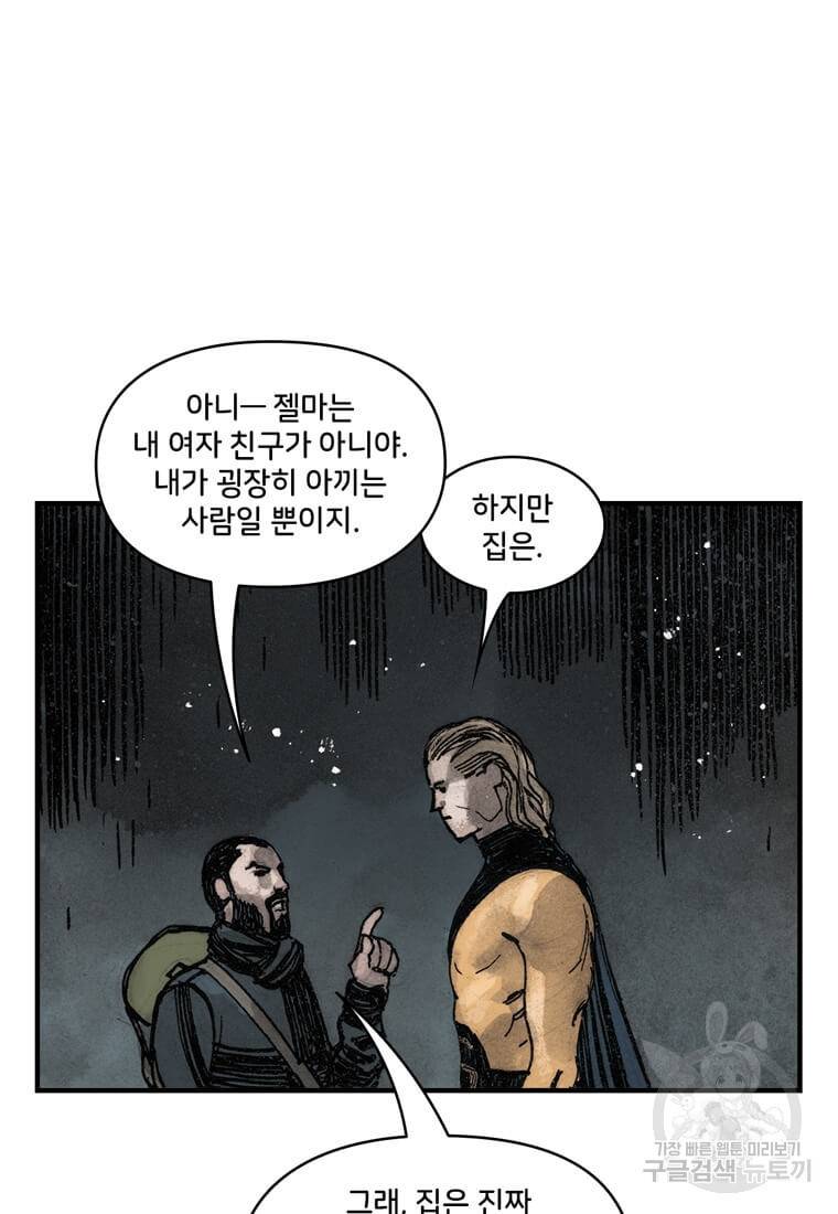 닥터 스트레인지 35화 34