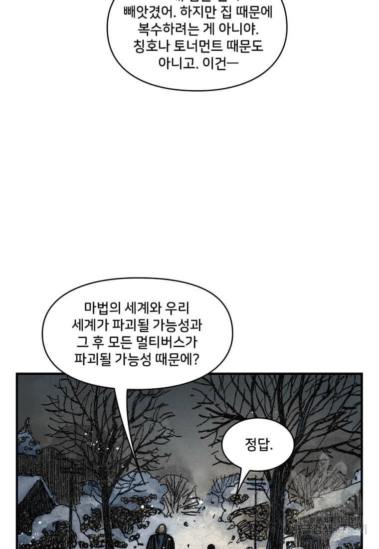닥터 스트레인지 35화 35