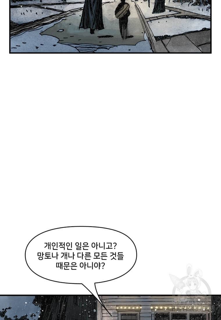 닥터 스트레인지 35화 36