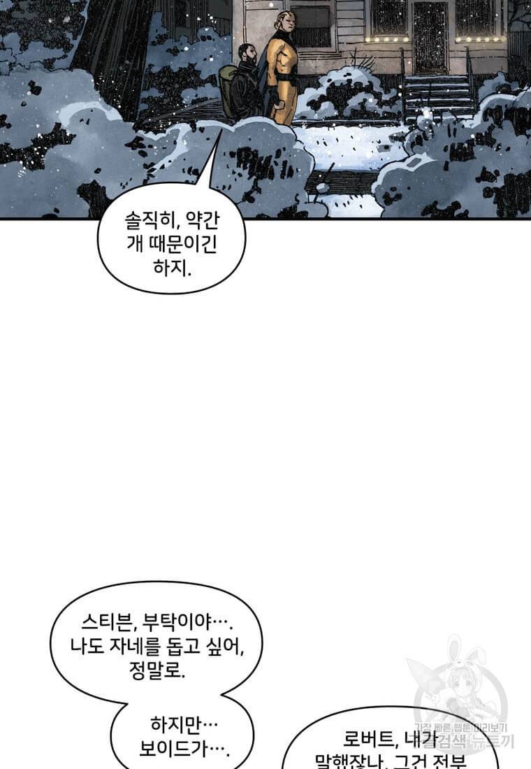 닥터 스트레인지 35화 37