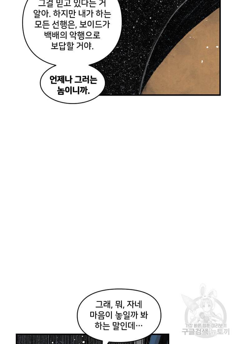 닥터 스트레인지 35화 40